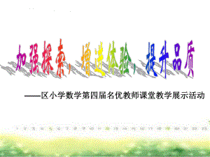 五年级上册数学课件-6.2小数应用-水、电、天然气的费用▏沪教版 (共20张PPT).ppt