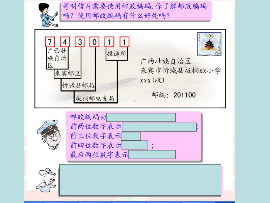 五年级上册数学课件-6.6 数学广场-编码▏沪教版 (共22张PPT).ppt_第3页