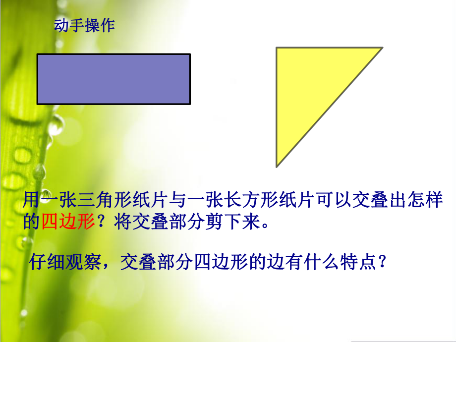 五年级上册数学课件-5.5梯形的面积▏沪教版 (共15张PPT).ppt_第2页