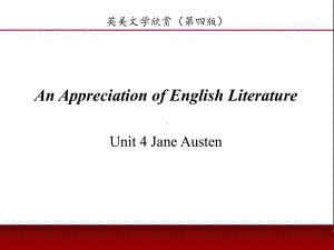 《英美文学欣赏（第四版）》课件English Literature Unit 4 Jane Austen.pptx