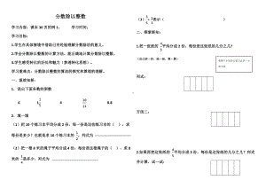 数学六年级上册教案-3.2分数除法10-人教版.docx