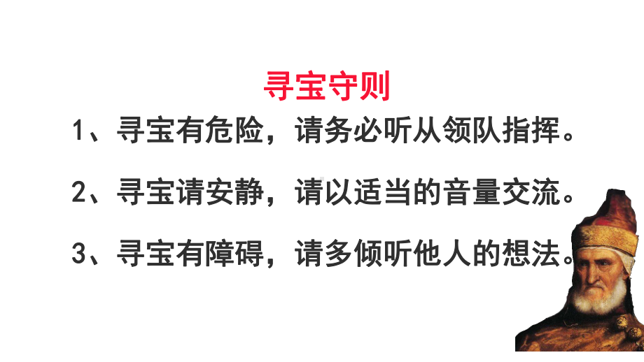 六年级上册心理健康教育课件-做最好的自己 全国通用(共27张PPT).pptx_第3页