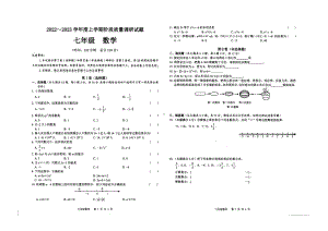 广西壮族自治区百色市乐业县2022-2023学年七年级上学期 期中数学试题.pdf