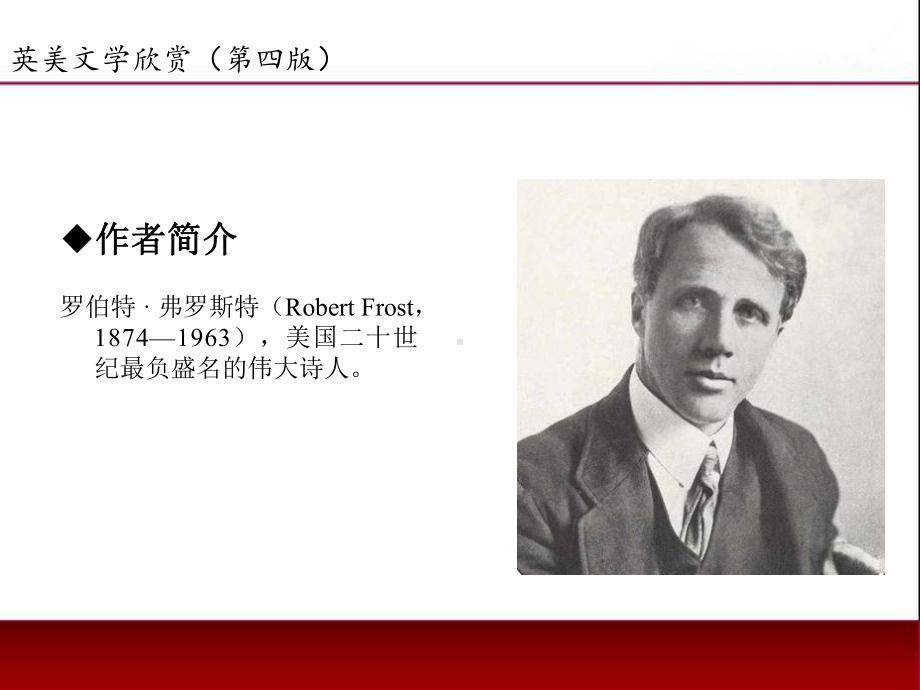 《英美文学欣赏（第四版）》课件American Literature Unit 8 Robert Frost.ppt_第2页