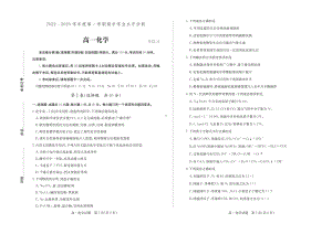 山东省德州市禹城市华奥学校2022-2023学年上学期高一期中化学.pdf