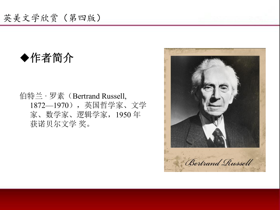 《英美文学欣赏（第四版）》课件English Literature Unit 9 English Essayists part 2.ppt_第2页