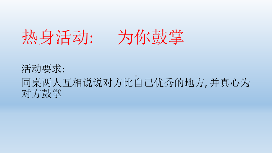 五年级上册心理健康教育课件- 告别嫉妒教案(共9张PPT) 全国通用.pptx_第1页