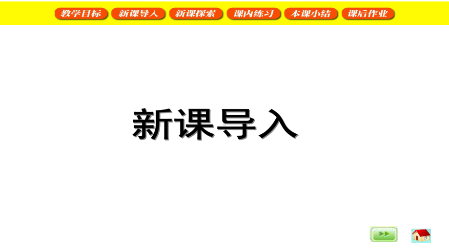 二年级下册数学课件 间接比较 沪教版(共14张PPT).ppt_第3页