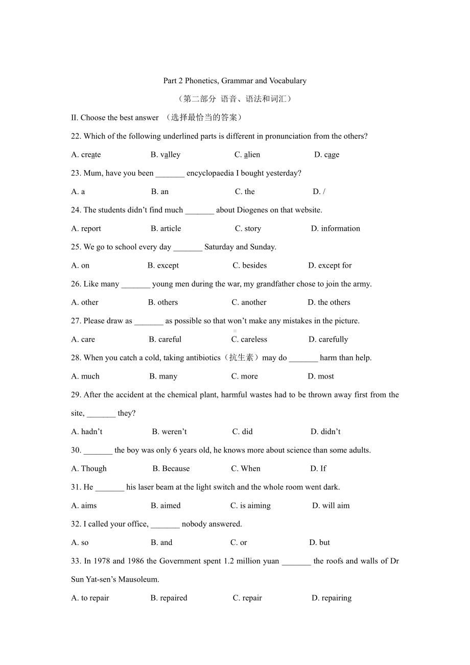 上海市浦东新区第四教育署八年级初二上学期12月英语月考试卷+答案.pdf_第1页