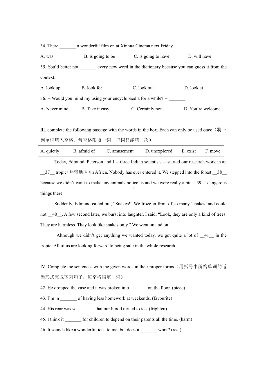 上海市浦东新区第四教育署八年级初二上学期12月英语月考试卷+答案.pdf_第2页