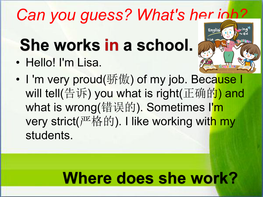 五年级上册英语课件－Unit4 Where do you work？(Lesson22) ｜人教精通版 (共17张PPT).ppt_第2页