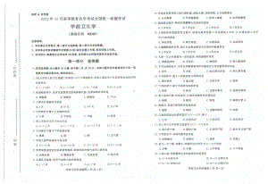 2022年10月自考试题00385学前卫生学.pdf