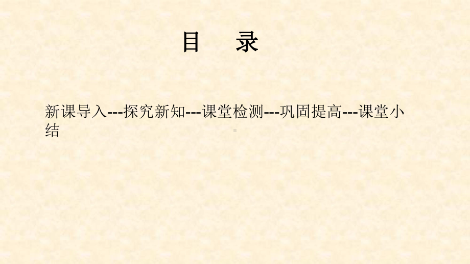 一年级数学上册教学课件-5.5加减混合1-人教版(共12张PPT).ppt_第2页