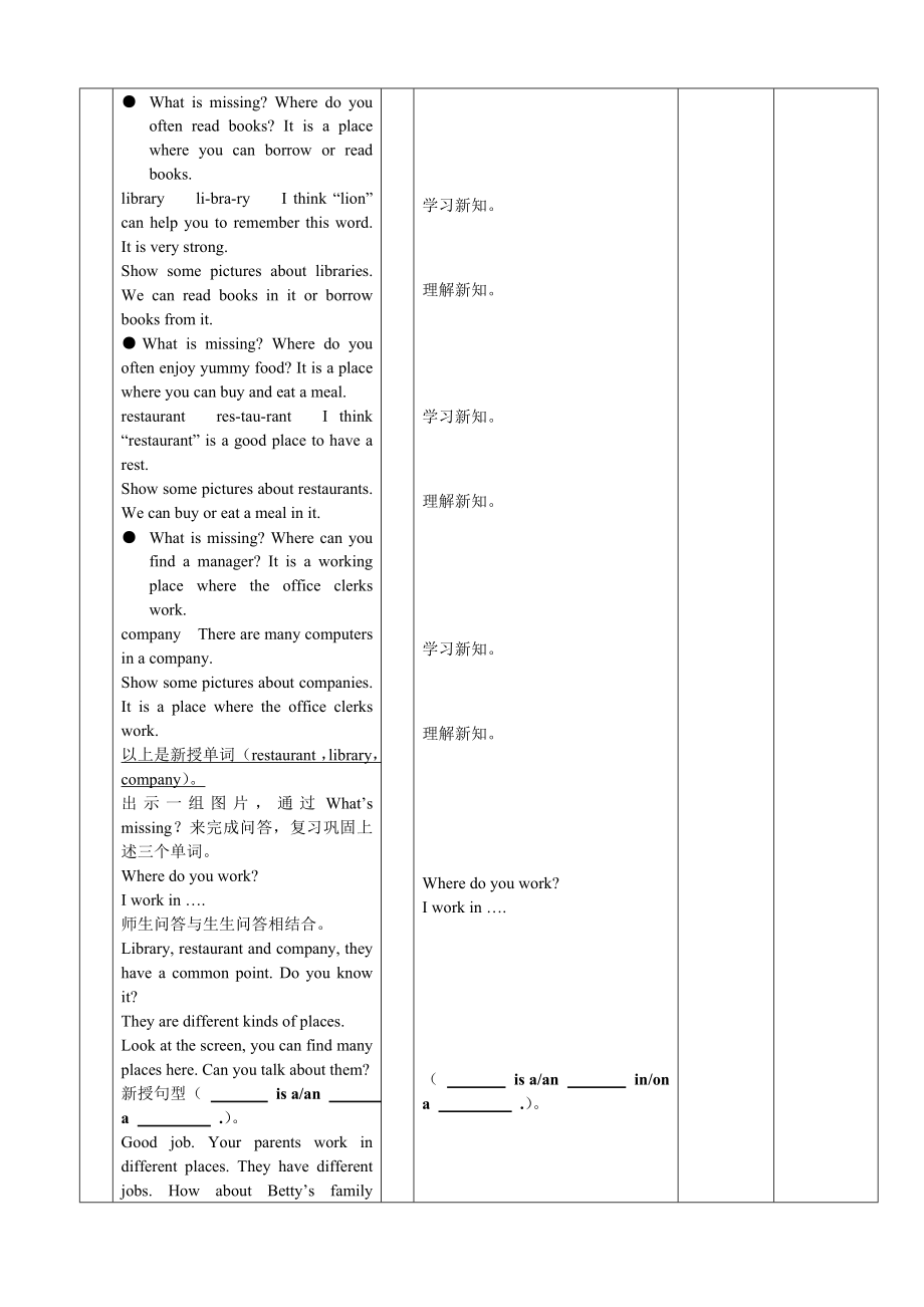 五年级上册英语教案－Unit4 Where do you work？(Lesson24) ｜人教精通版.doc_第2页