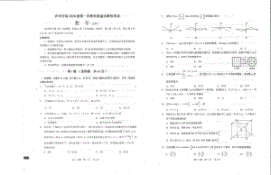 泸州市高2020级第一次教学质量诊断性考试文数.pdf