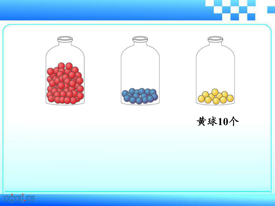 一年级数学下册教学课件-4.2 数的顺序、比较大小（4）-人教版(共16张PPT).pptx_第3页