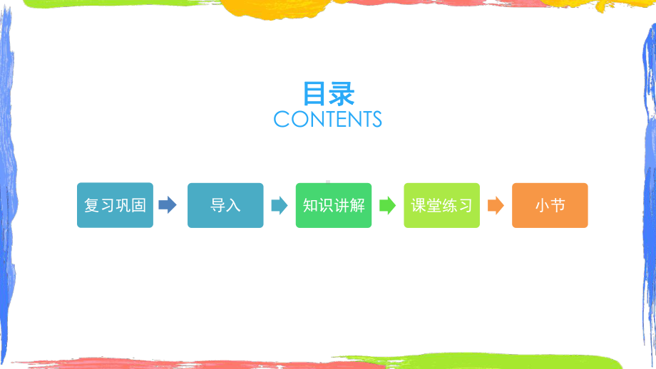 一年级数学上册教学课件-3.7 0的认识9-人教版(共32张PPT).pptx_第2页