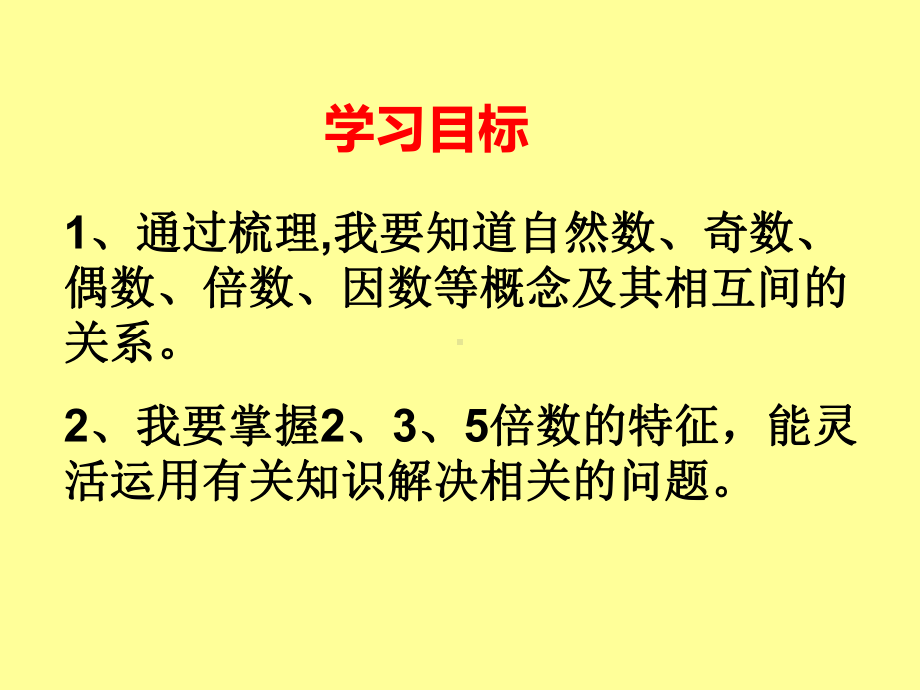 四年级上册数学课件－5.5练习 ｜冀教版 (共17张PPT).ppt_第3页