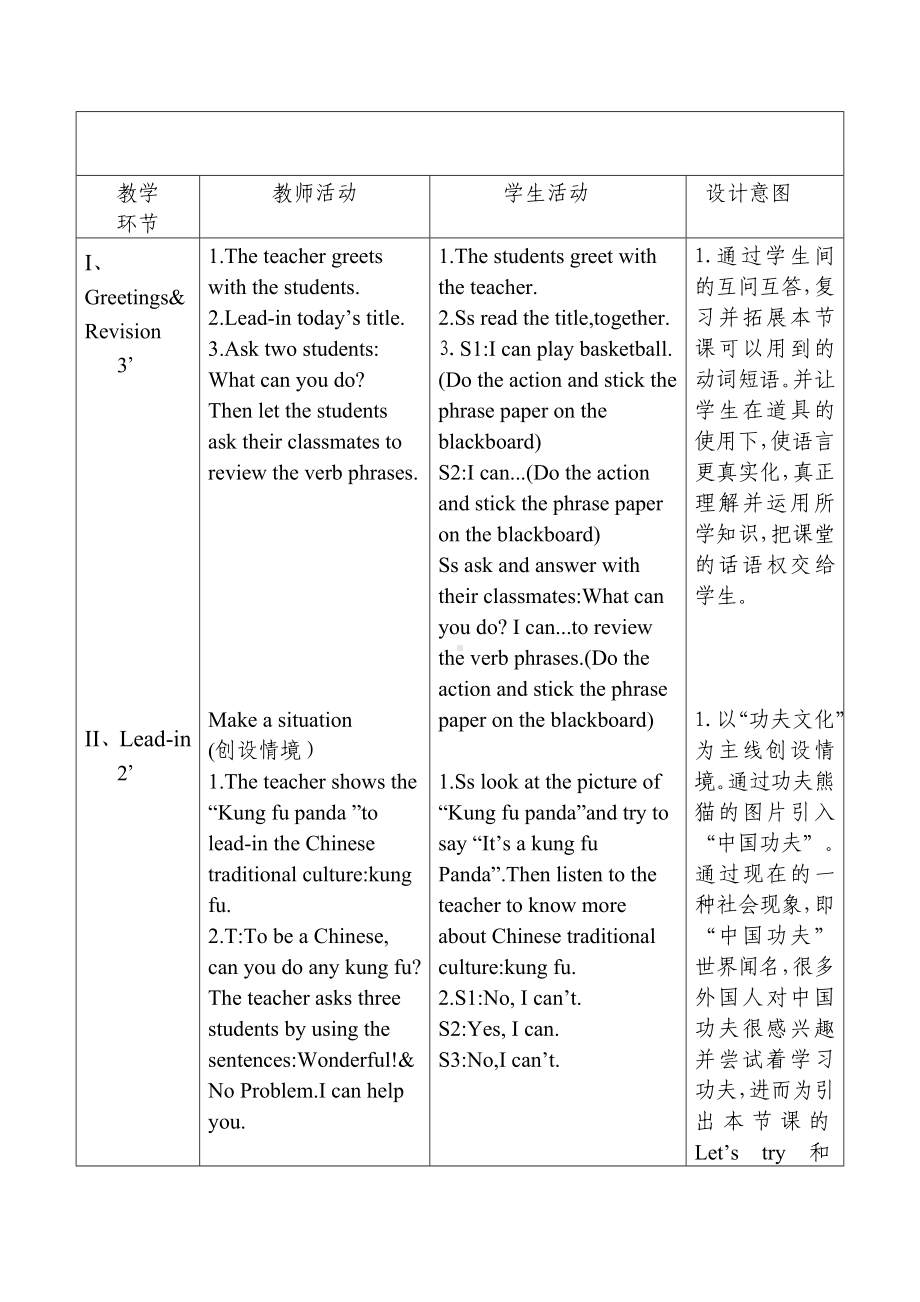 五年级英语上册教案：unit4 what can you do Part B Let’s talk（人教PEP版）.doc_第2页