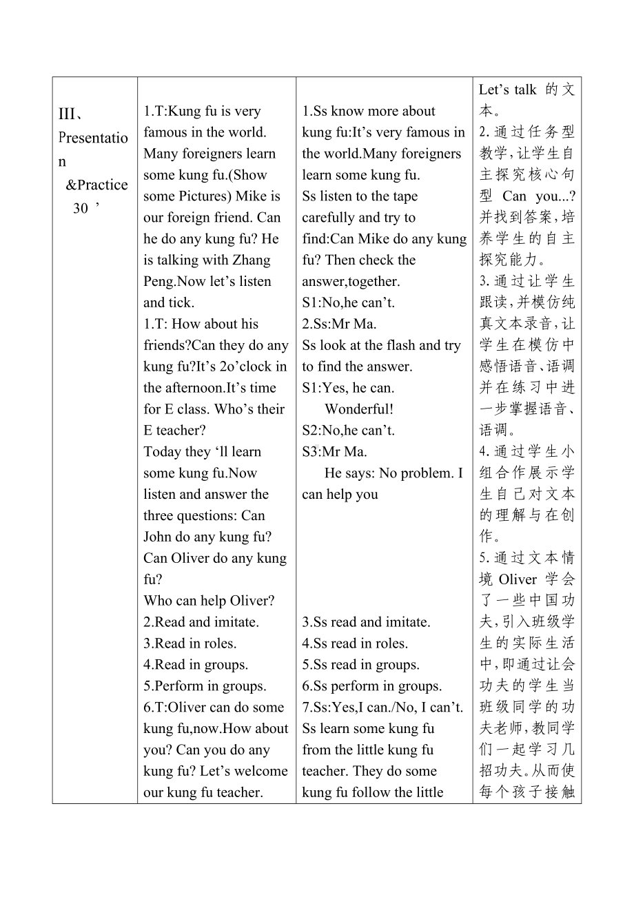 五年级英语上册教案：unit4 what can you do Part B Let’s talk（人教PEP版）.doc_第3页