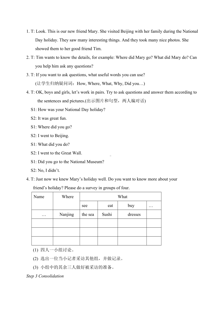 六年级上册英语教案-Unit 3Holiday fun 译林版（三起）.doc_第2页