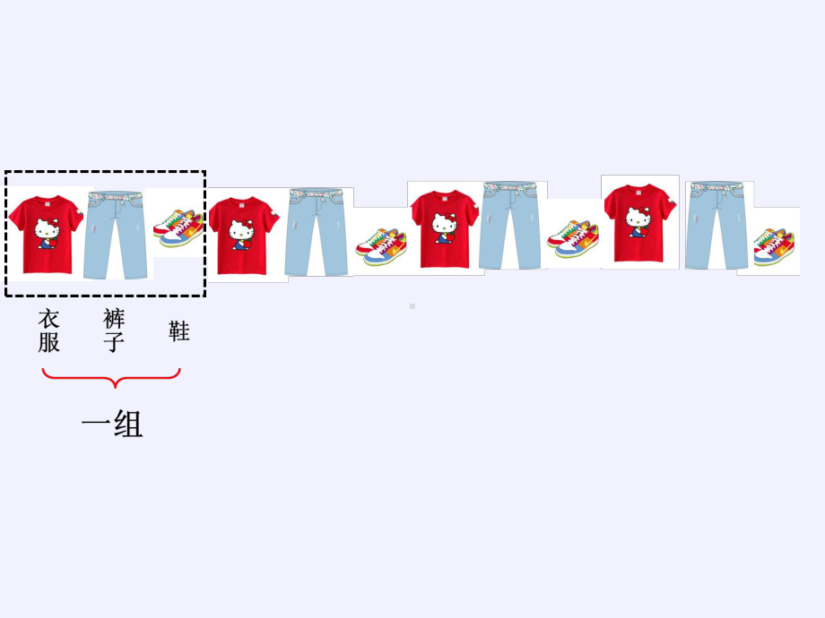 一年级数学下册教学课件-7.找规律39-人教版(共19张PPT).pptx_第3页