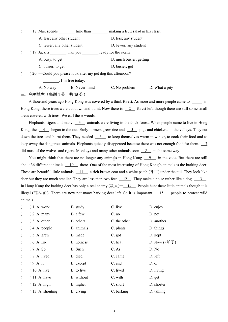 江苏省南通市启秀中学2022-2023学年牛津译林版八年级英语上册小练 .docx_第3页