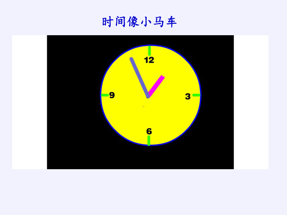 一年级上册数学教学课件-7.认识钟表40-人教版(共31张PPT).pptx_第2页