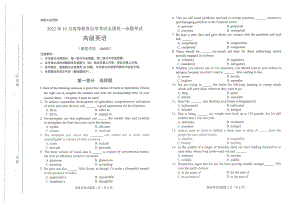 2022年10月自考试题00600高级英语.pdf