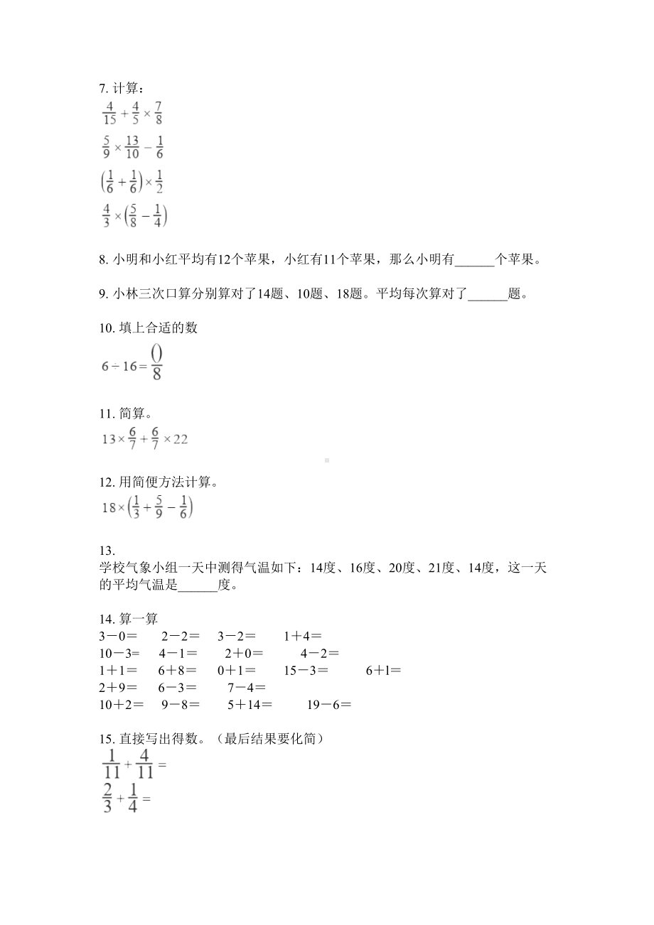 五年级上册数学试题-混合运算专项强化训练无答案苏教版.doc_第2页