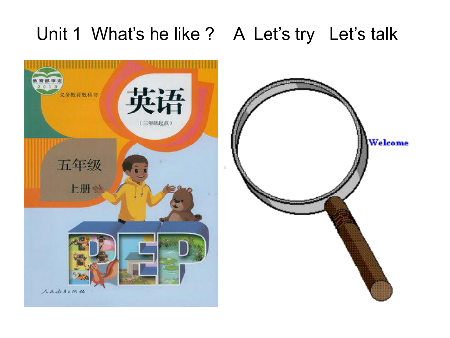 五年级上册英语课件－ Unit1 What's he like Part A ｜人教PEP版 (共20张PPT).ppt_第1页