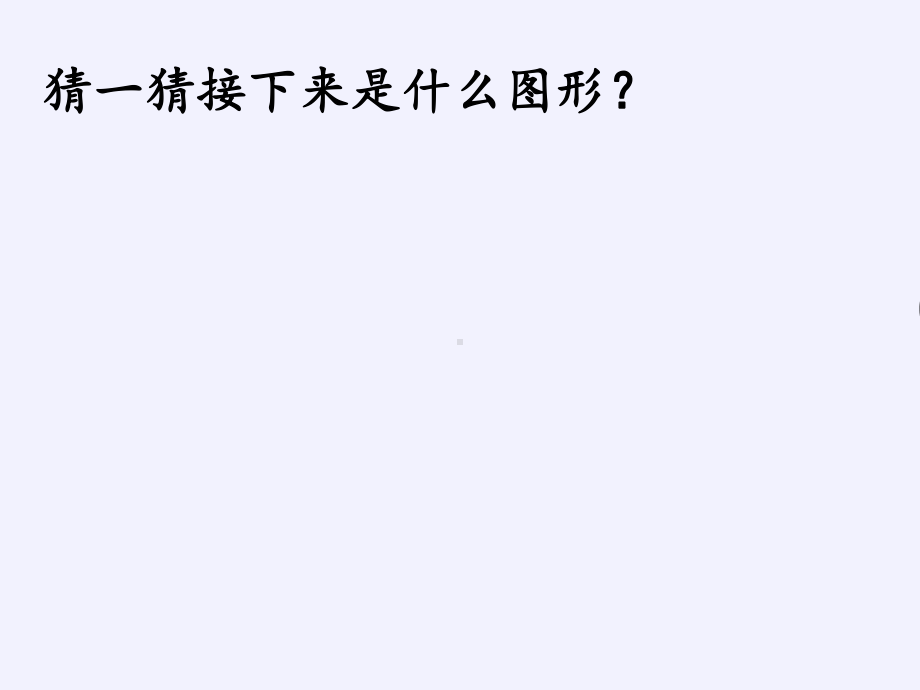 一年级数学下册教学课件-7.找规律67-人教版(共17张PPT).pptx_第2页