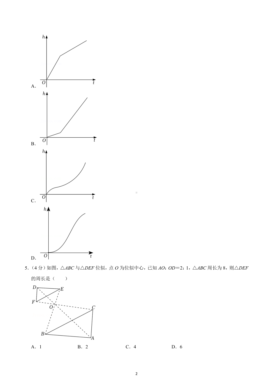 2022-2023学年重庆市九龙坡区育才 九年级（上）第一次定时作业数学试卷.docx_第2页