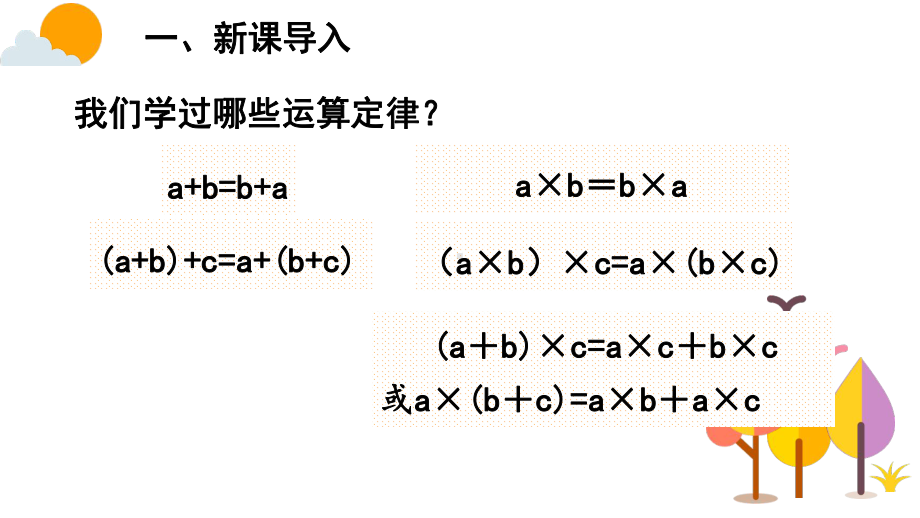 四年级上册数学课件－2.4连除 ｜冀教版 (共14张PPT).ppt_第3页