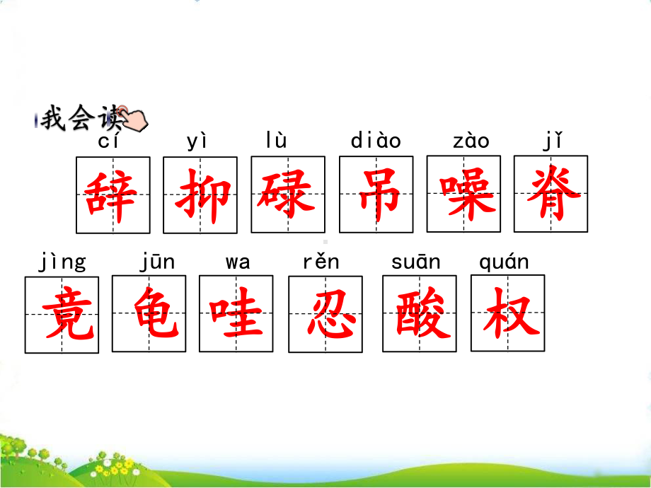 五年级上册语文课件- 18《慈母情深》 (共26张PPT)人教部编版.ppt_第2页