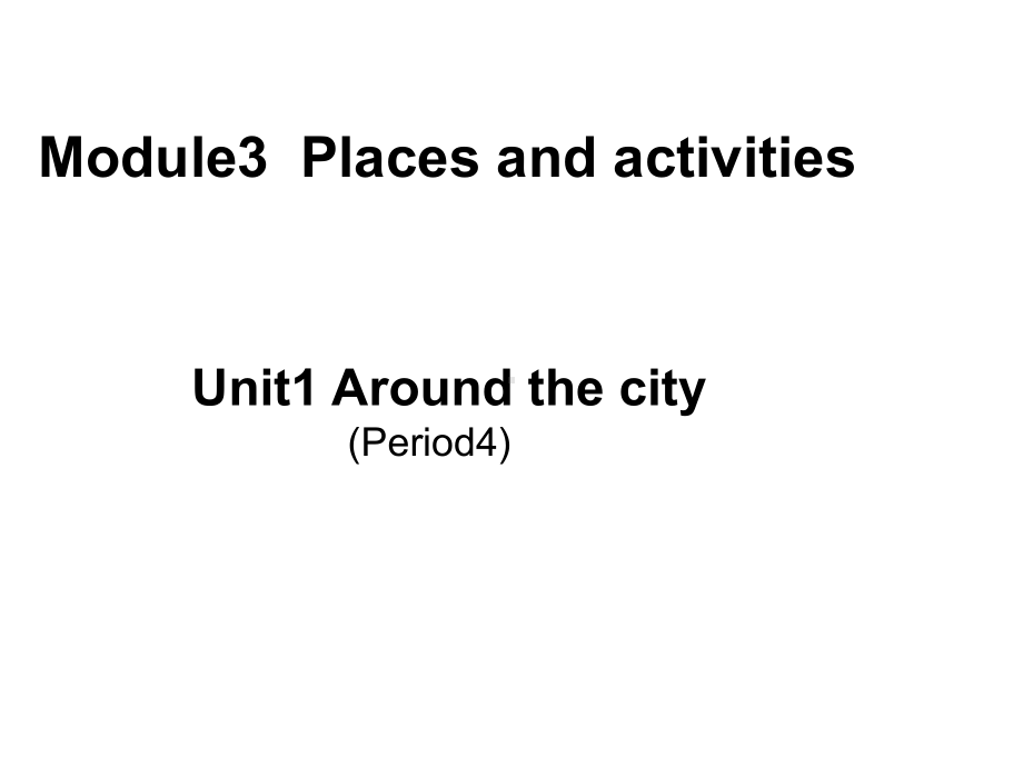 五年级上册英语课件-Module3 Unit 1 Around the city (Period 4) 上海牛津版(试用本）(共11张PPT).ppt_第1页