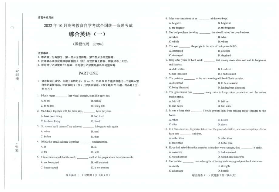 2022年10月自考试题00794综合英语一.pdf_第1页