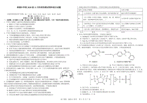 四川省树德 2023届高三上学期11月阶段性测试 理综试题含答案.pdf