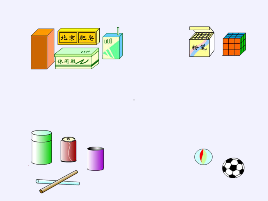 一年级上册数学教学课件-4.认识图形（一）3-人教版(共10张PPT).pptx_第2页