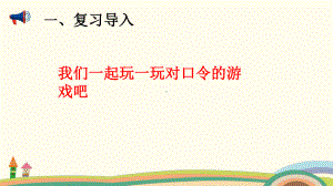 一年级数学上册教学课件-3.6减法的认识-人教版(共17张PPT).pptx