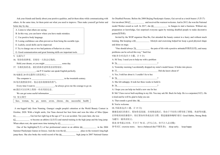 2021年陕西省汉中市汉台区三模英语试题.pdf_第2页