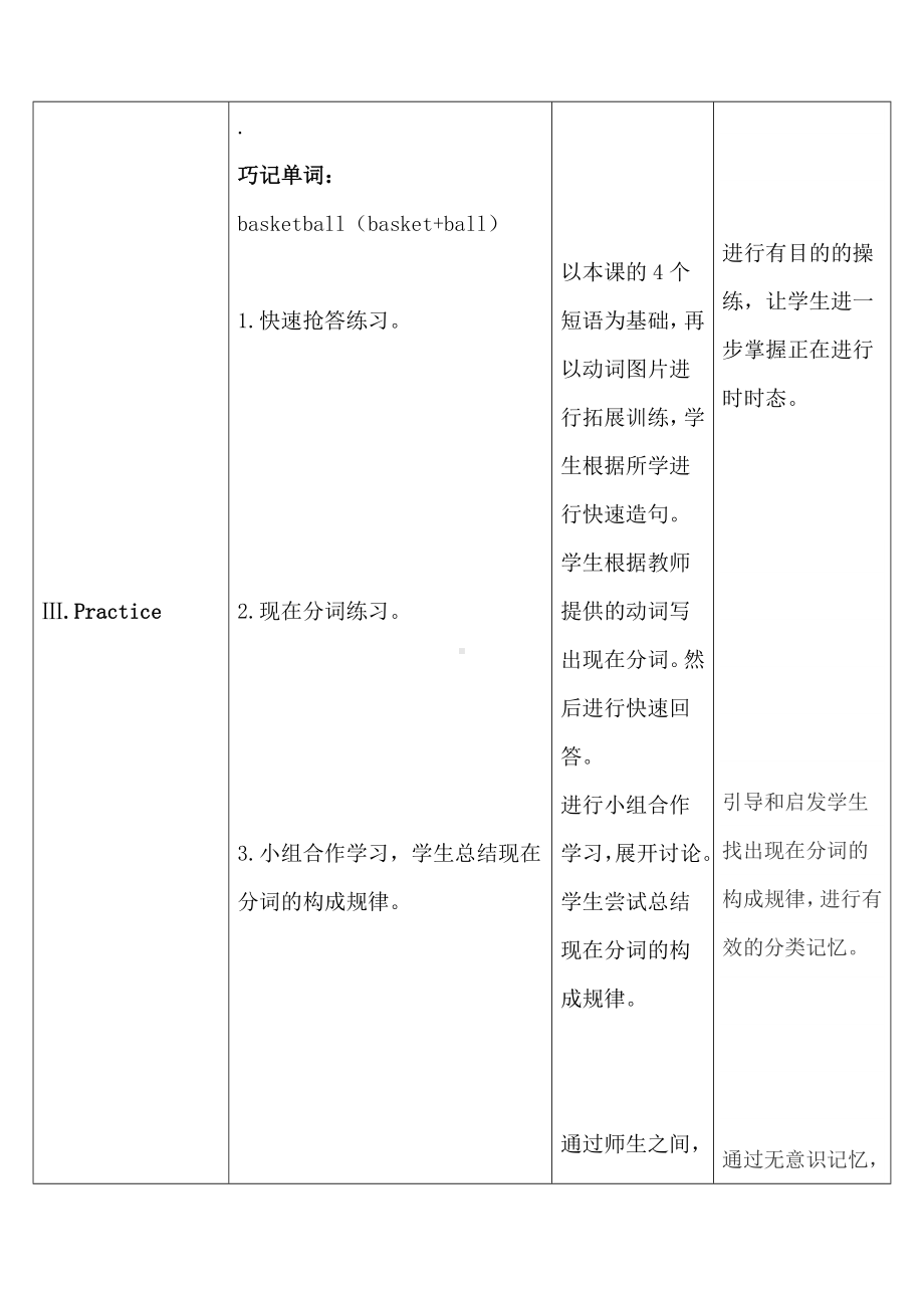 五年级下册英语教案-Unit 6 We are watching the games Lesson 32 人教精通版 .doc_第3页