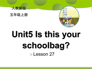 五年级上册英语课件－Unit5 Is this your school bag？(Lesson27) ｜人教精通版 (共22张PPT).ppt