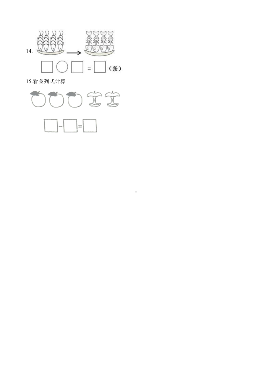 一年级上册数学一课一练-3.2还剩下多少北师大版（含解析）.docx_第3页