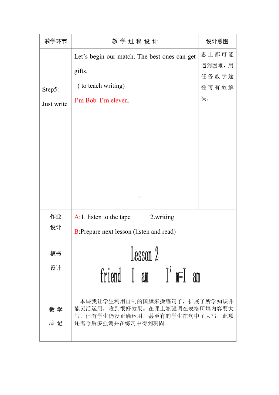 五年级上册英语教案－Unit1 We have new friends(Lesson2) ｜人教精通版.doc_第3页