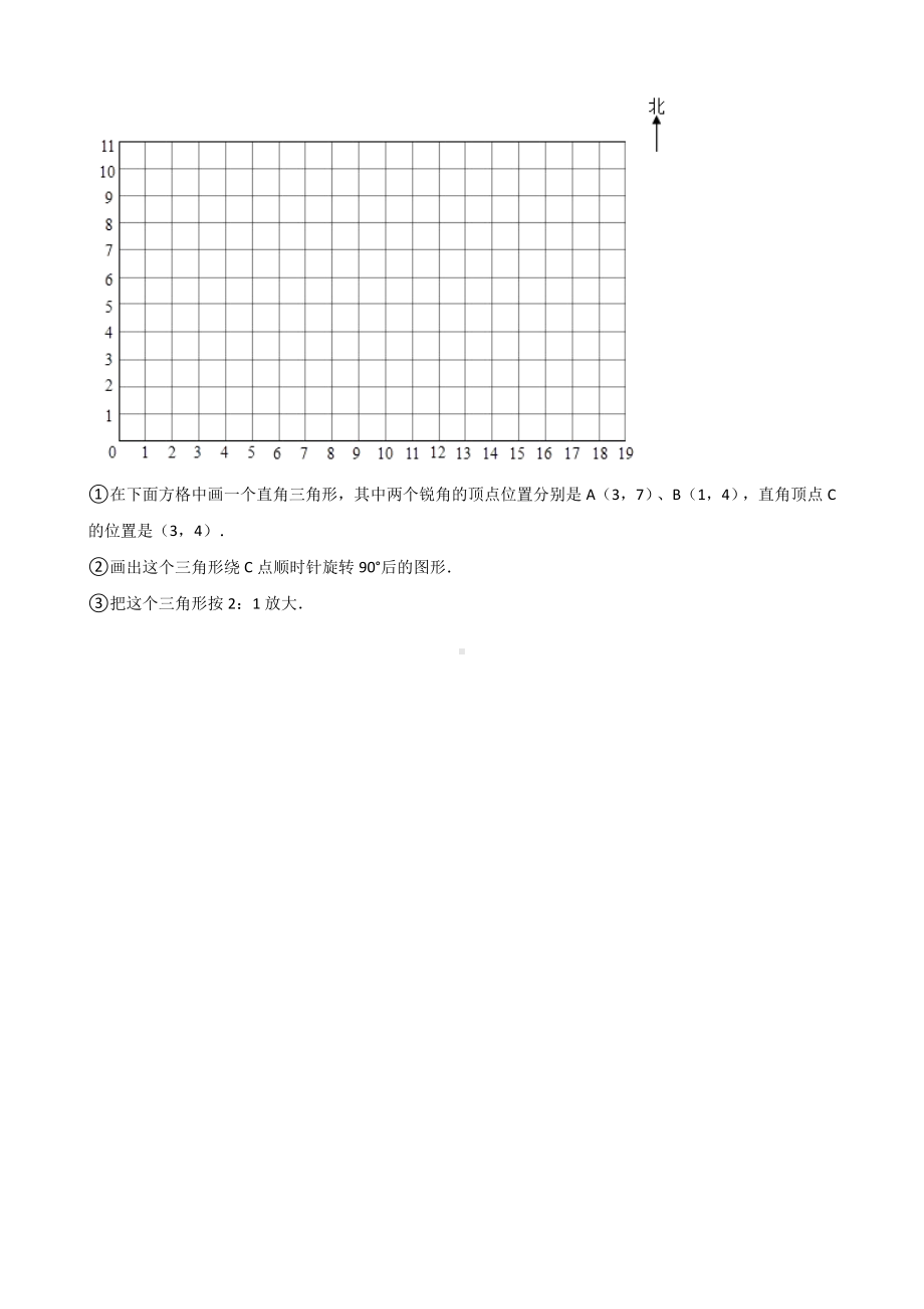 六年级上册数学一课一练-5.1图形的放大和缩小 西师大版（2014秋）.docx_第3页