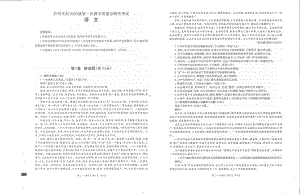 泸州市高2020级第一次教学质量诊断性考试语文.pdf