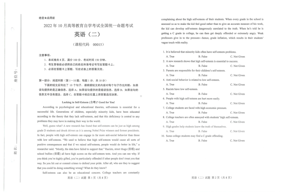 2022年10月自考试题00015英语二.pdf_第1页