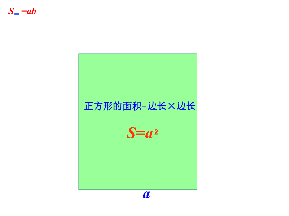 五年级上册数学课件－ 6.1组合图形的面积｜北师大版(共25张PPT).ppt_第3页