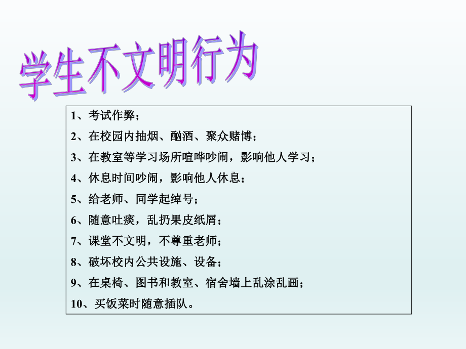 五年级上册心理健康教育课件-做阳光少年 全国通用(共27张PPT).pptx_第3页